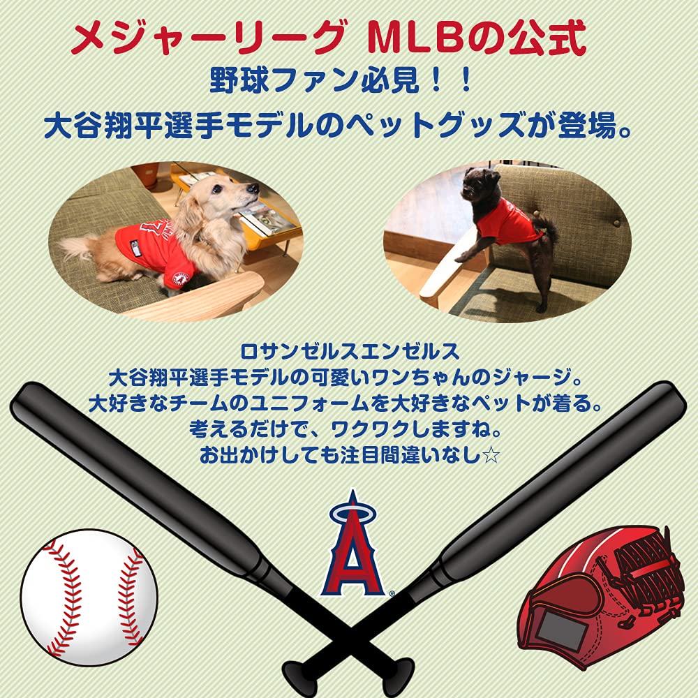 Amazon | MLB(エムエルビー) LOS ANGELES ANGELS 犬用ジャージ レッド